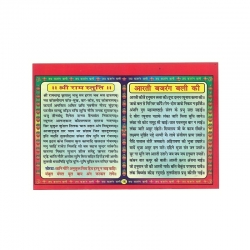 Hanuman Chalisa (Prayer Book) In Hindi Language 1 Book of Hanuman Chalisa For Prayer