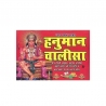 Hanuman Chalisa (Prayer Book) In Hindi Language 1 Book of Hanuman Chalisa For Prayer