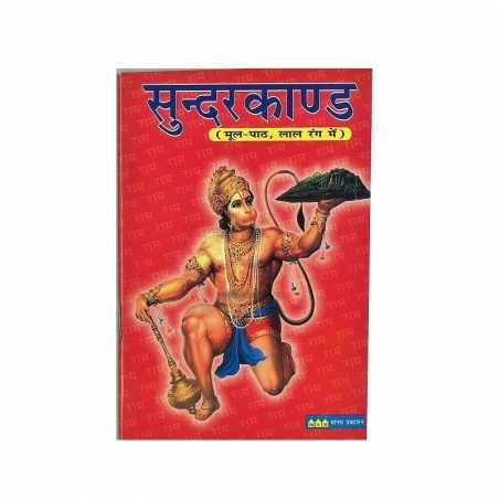 Sundarkand (Prayer Book) in Hindi Language 1 Book Of Sundarkand For Prayer